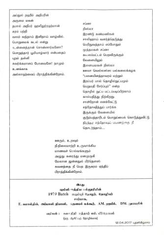 Ṣams piracavitta camūka peṟiyiyalāḷar amīṉā kālamāṉār page 2