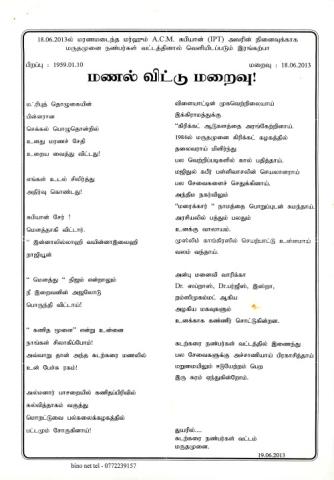 Maṇal viṭṭu maṟaivu page 1
