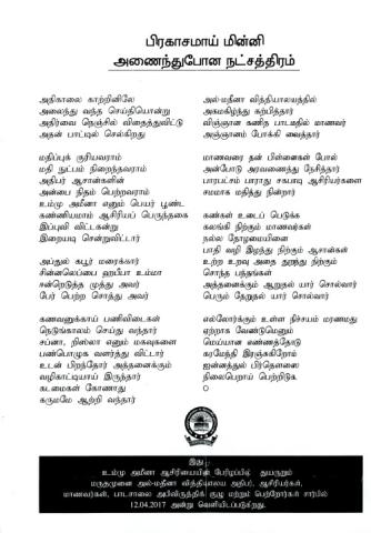 Pirakācamāy miṉṉi aṇaintupōṉa naṭcattiram page 1