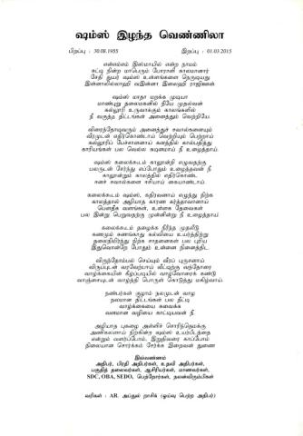 Ṣams iḻanta veṇṇilā page 1