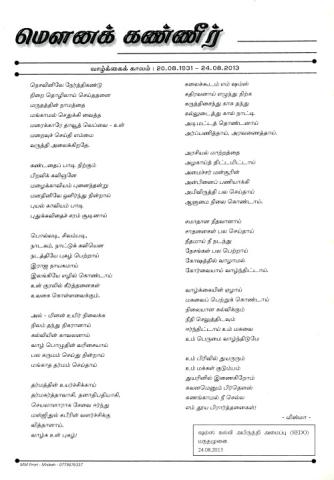 Mauṉak kaṇṇīr page 1