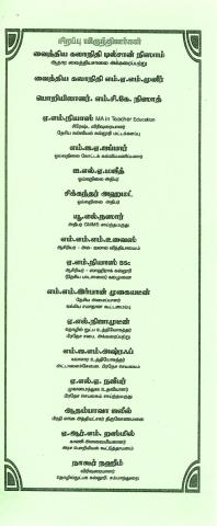 Talaippillāta kavitaikaḷ page 4