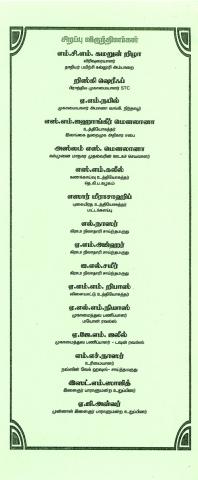 Talaippillāta kavitaikaḷ page 5