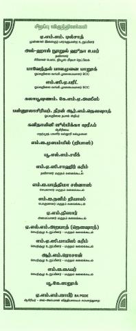 Talaippillāta kavitaikaḷ page 6
