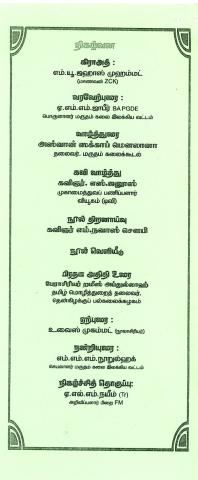 Talaippillāta kavitaikaḷ page 7