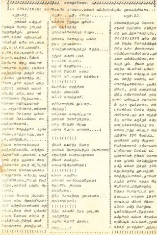 Āṟiya... Āṟiya kāyam page 1
