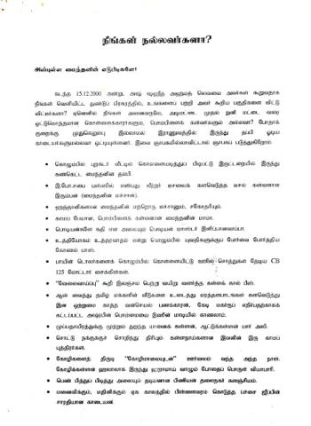 Nīṅkaḷ nallavarkaḷā? page 1