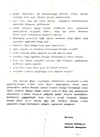 Nīṅkaḷ nallavarkaḷā? page 2
