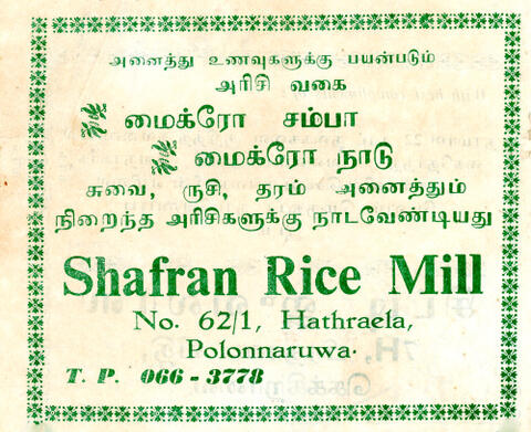 Advertisement of Shafran Rice Mill page 1