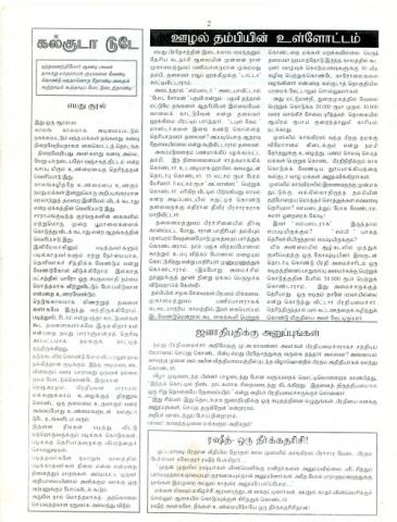 Kalkuṭā ṭuṭē page 2