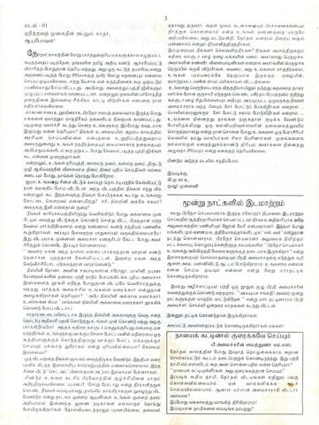 Kalkuṭā ṭuṭē page 3