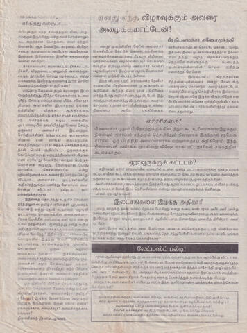 Kalkuṭā ṭuṭē page 4
