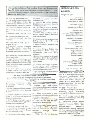Kalkuṭā ṭuṭē page 5