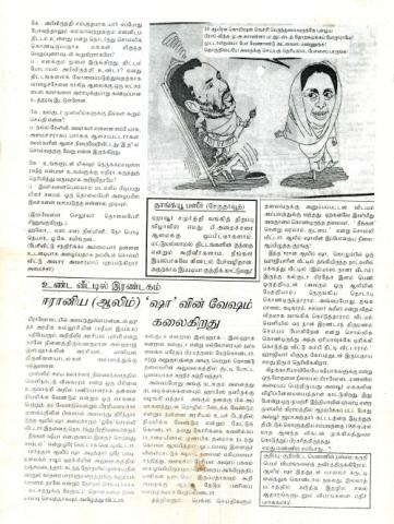 Kalkuṭā ṭuṭē page 6