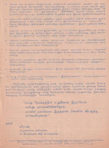 Īrōs maṭṭakaḷappu mānakara capait tērtalil pōṭṭiyiṭukiṉṟatu page 2
