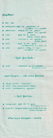 Koḷkai viḷakka pērāḷar mānāṭu page 3