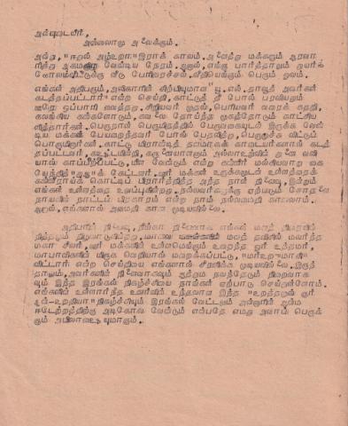 Hattamul kur&#039;āṉ vaipavamum aṉutāpak kūṭṭamum page 2