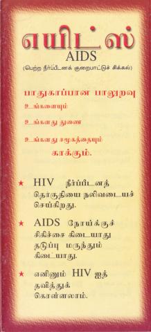AIDS page 1