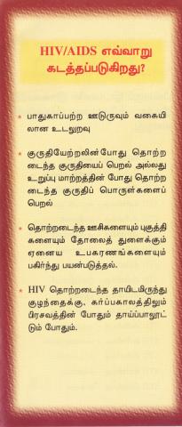AIDS page 4