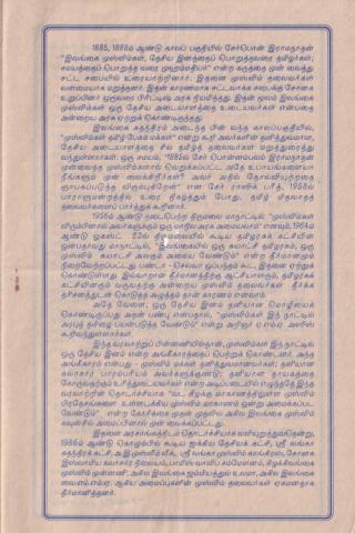 Muslim tāyakattiṉ katai page 3