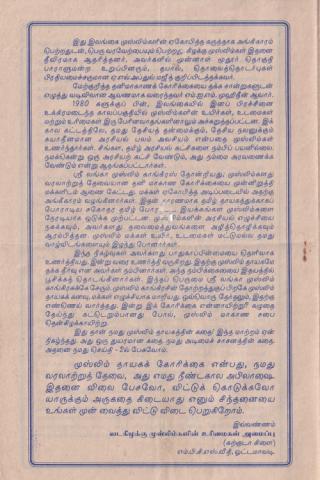 Muslim tāyakattiṉ katai page 4