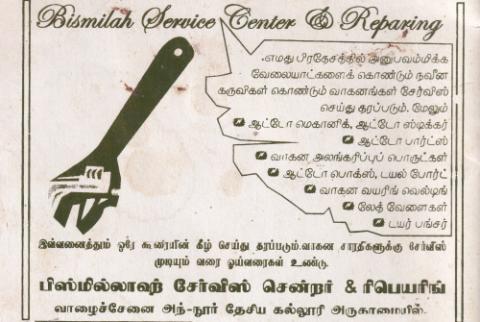 Bismillah Service Center &amp; Repairing page 1