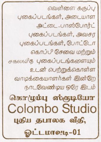 Colombo Studio page 1