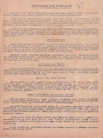 Ūrkāvaṟpaṭaiyait tākkiyatu ēṉ page 1