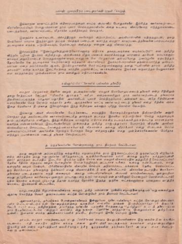 Ūrkāvaṟpaṭaiyait tākkiyatu ēṉ page 2
