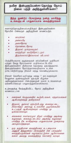 Iṉpuḷuyeṉcā page 3