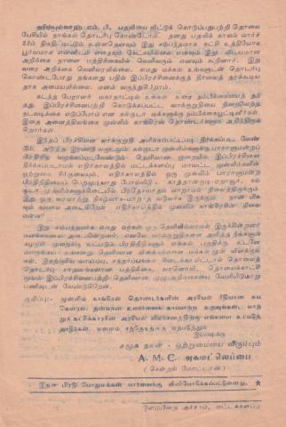 Talaivarukku oru kaṭitam page 2