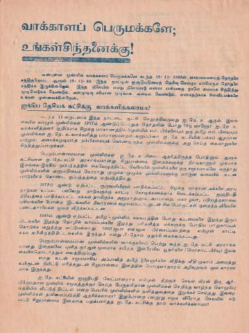 Vākkāḷap perumakkaḷē uṅkaḷ cintaṉaikku! page 1