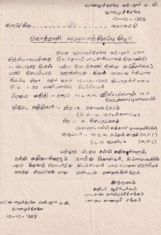 Kottaṇi aluvalaka tiṟappu viḻā page 1