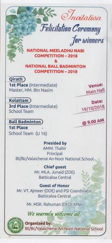 Invitation to FELICITATION CEREMONY FOR WINNERS