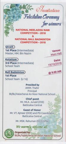 Invitation to FELICITATION CEREMONY FOR WINNERS page 1