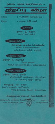 Nūlaka kaṟṟal vaḷa nilaiya tiṟappu viḻā page 1