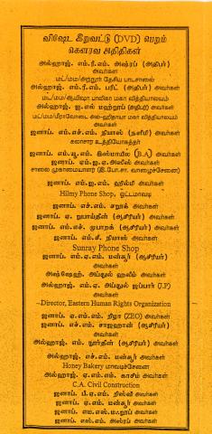 Pāṭal iṟuvaṭṭu veḷiyīṭṭu viḻā page 3