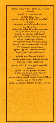 Pāṭal iṟuvaṭṭu veḷiyīṭṭu viḻā page 4