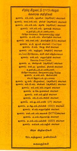 Pāṭal iṟuvaṭṭu veḷiyīṭṭu viḻā page 5