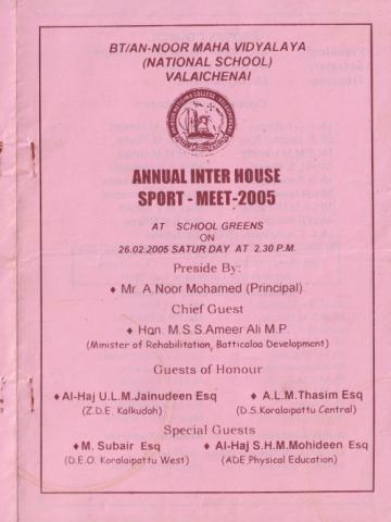 Invitation to ANNUAL INTER HOUSE SPORTS MEET - 2005 page 1