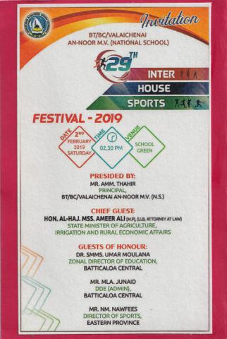 Invitation to 29TH ANNUAL INTER HOUSE SPORTS FESTIVAL - 2019 page 2