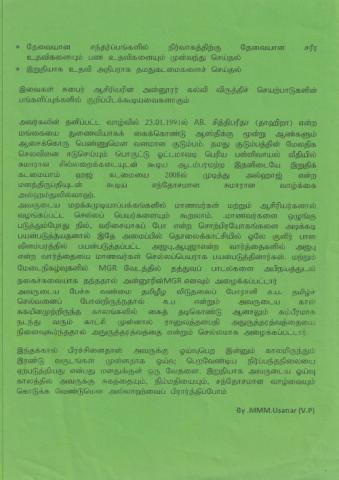Pamphlet on Admiring of dedicated services for 30 years page 4
