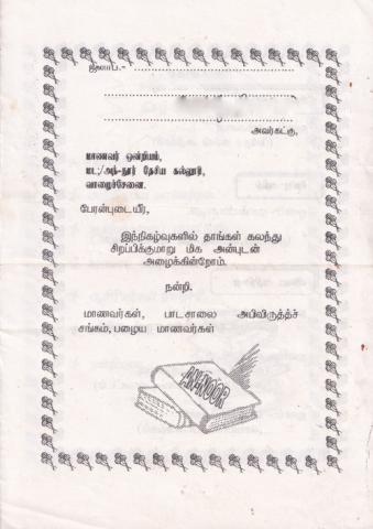 Āciriyar tiṉaviḻā - 2002 page 4