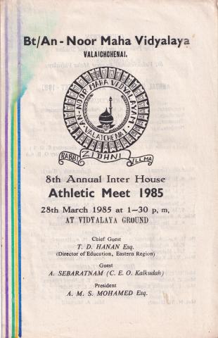 Invitation to 8th Annual Inter House Athletic Meet - 1985