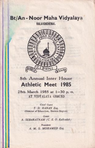 Invitation to 8th Annual Inter House Athletic Meet - 1985 page 1
