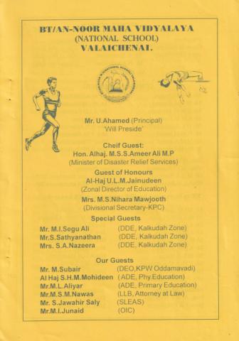 Invitation to 25TH ANNUAL INTER HOUSE ATHLETIC MEET - 2007 page 2
