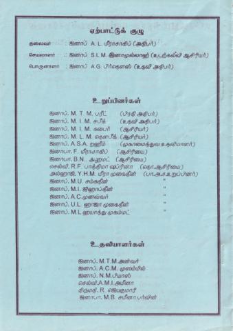 20 Vatu varuṭānta meyvalluṉar illa viḷaiyāṭṭup pōṭṭi - 2002 page 2