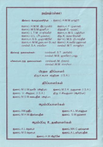 20 Vatu varuṭānta meyvalluṉar illa viḷaiyāṭṭup pōṭṭi - 2002 page 4