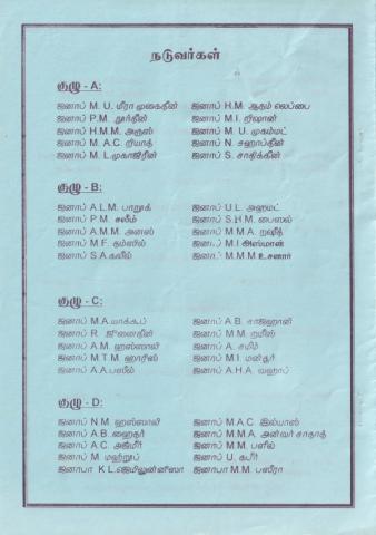 20 Vatu varuṭānta meyvalluṉar illa viḷaiyāṭṭup pōṭṭi - 2002 page 6