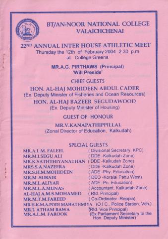 Invitation to 22nd ANNUAL INTER HOUSE ATHLETIC MEET